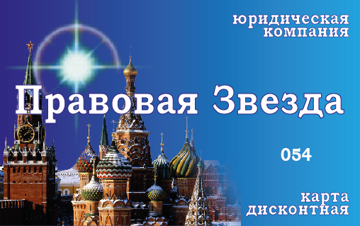 Бесплатная юридическая помощь