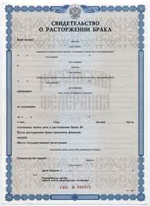 Расторжение брака через суд