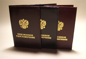 Юридическая помощь пенсионерам